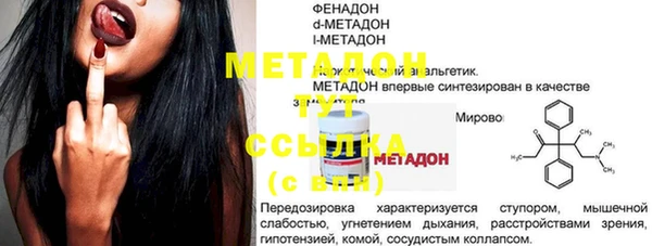 мяу мяу кристалл Михайловка