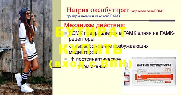 мяу мяу кристалл Михайловка